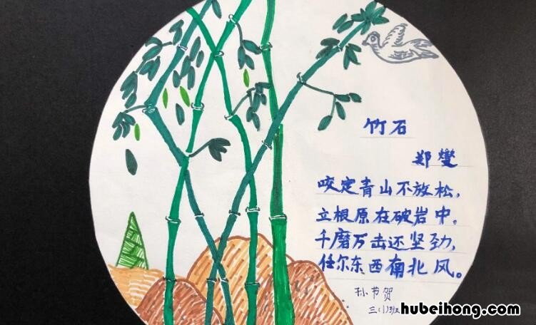 竹石作者表达了什么情感 竹石表达了作者怎么样的志向