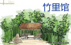 竹里馆创作背景20字怎么写 竹里馆创作背景20字概括