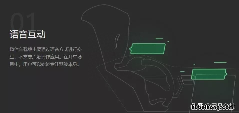 微信车载版下载安装 微信车载模式在哪里