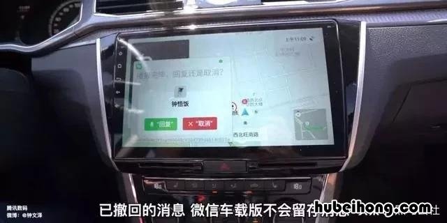 微信车载版下载安装 微信车载模式在哪里