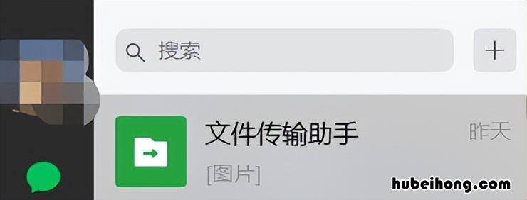 微信中的文件传输助手怎么使用 微信中的文件传输助手安全吗