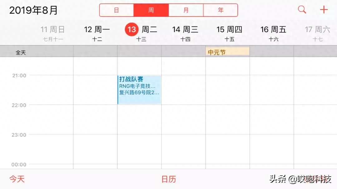 把个人视频发到群里可以起诉吗 你敢把这个视频发到班级群吗英语
