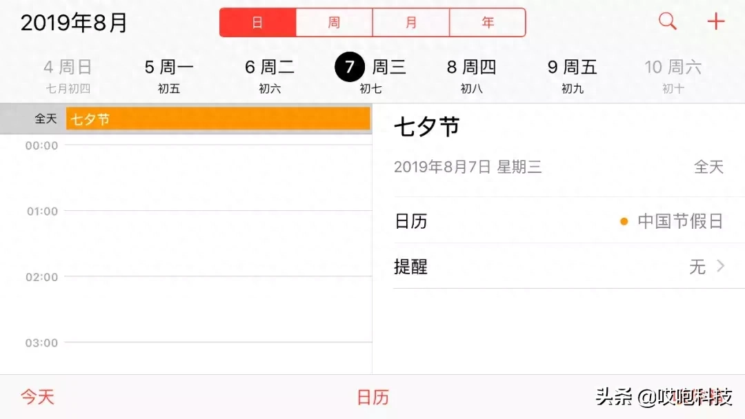 把个人视频发到群里可以起诉吗 你敢把这个视频发到班级群吗英语