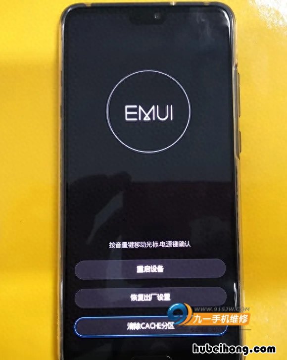 手机开机老是重启是怎么回事 手机开机老是重启怎么办