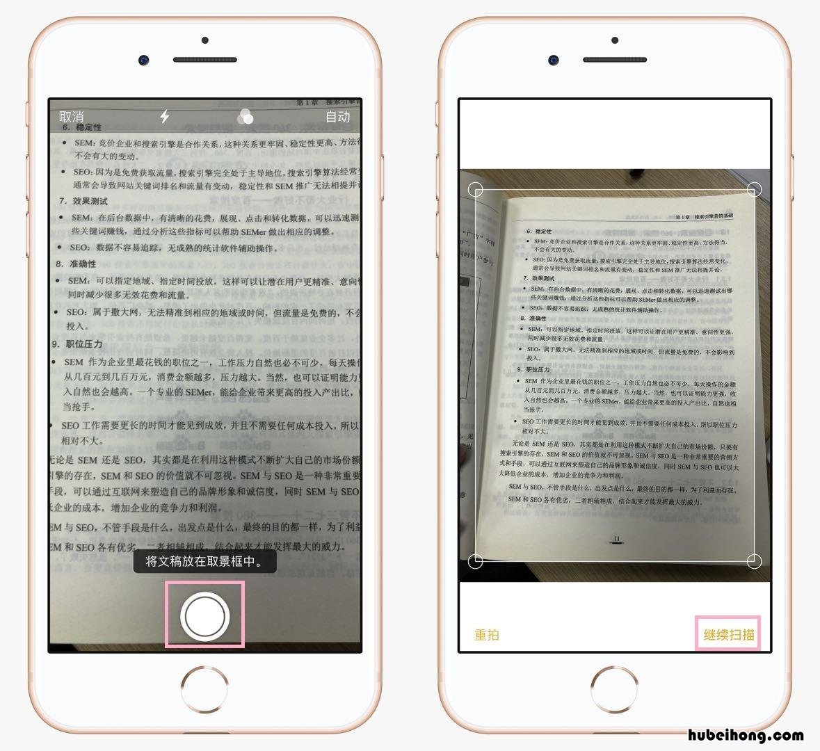 苹果手机怎么用手机转换器 iphone如何转换数据