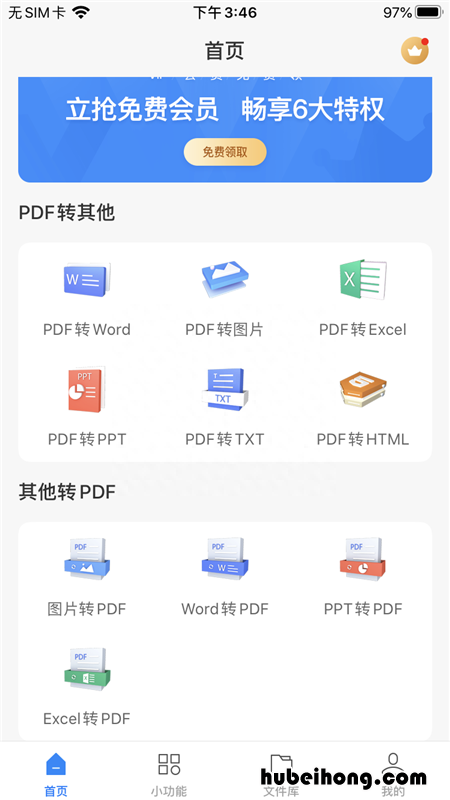 苹果手机怎么转换pdf格式文件夹 苹果手机怎么转换pdf格式文件发送