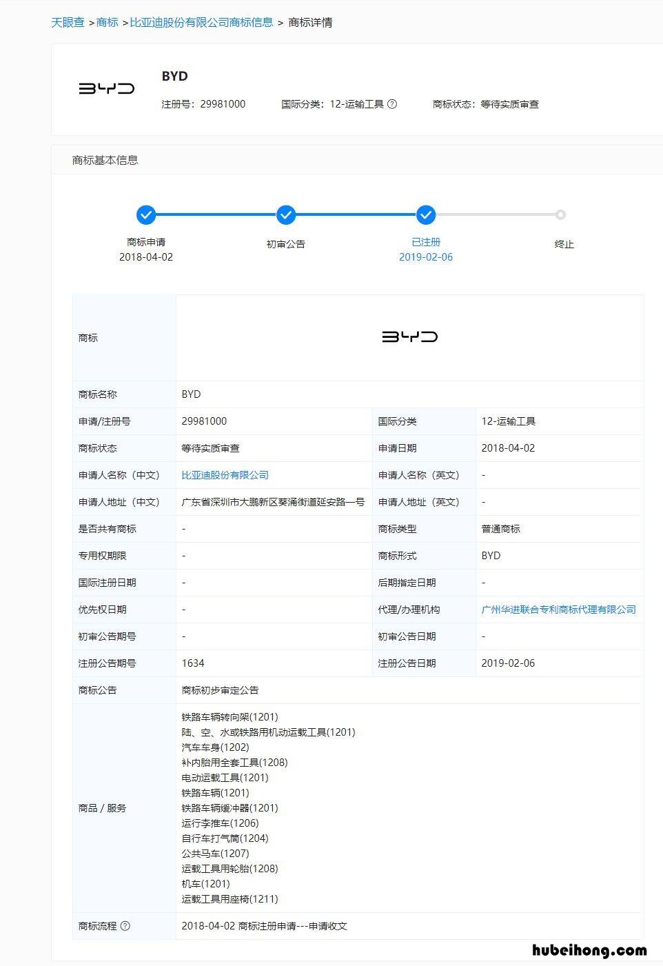 比亚迪最新logo图片 比亚迪新标志