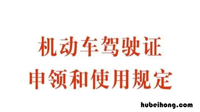 驾驶证到期了怎么换证需要预约吗 驾驶证到期换证麻烦吗?