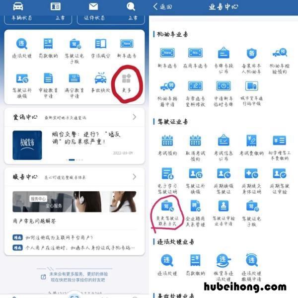 驾驶证到期换证怎么办理 驾驶证到期换证有哪些流程