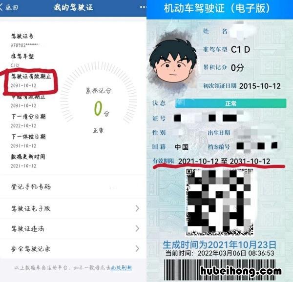 驾驶证到期换证怎么办理 驾驶证到期换证有哪些流程
