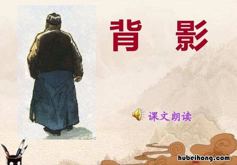 背影课本原文 语文课文《背影》