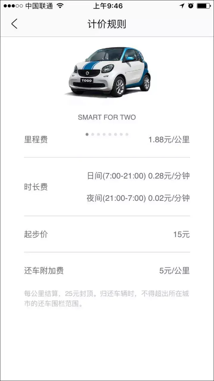 共享汽车使用攻略 共享汽车怎么使用和收费