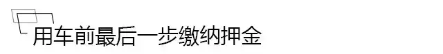 共享汽车使用攻略 共享汽车怎么使用和收费