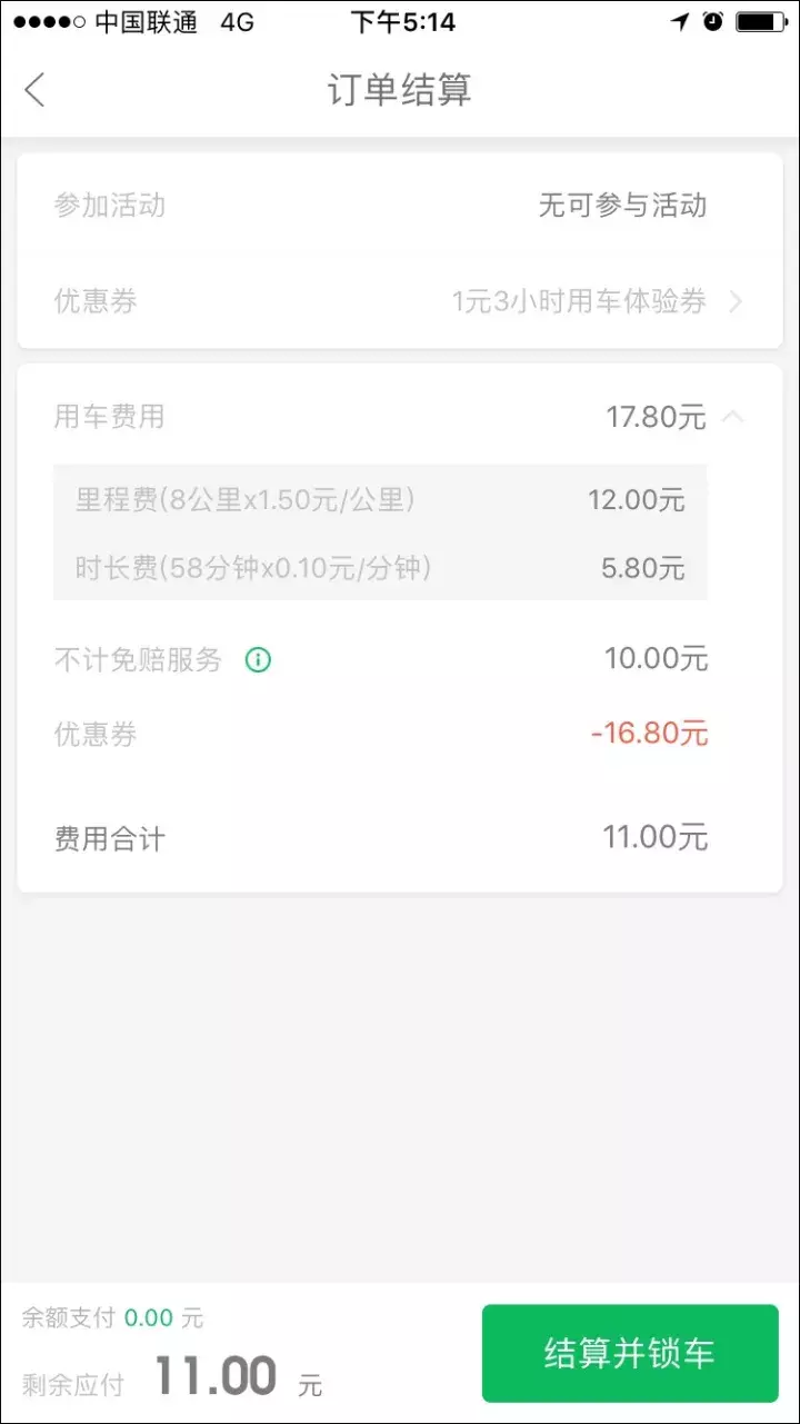 共享汽车使用攻略 共享汽车怎么使用和收费