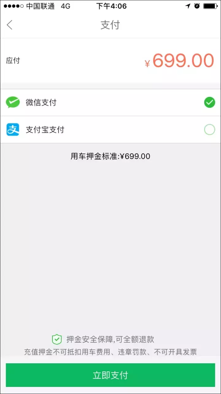 共享汽车使用攻略 共享汽车怎么使用和收费