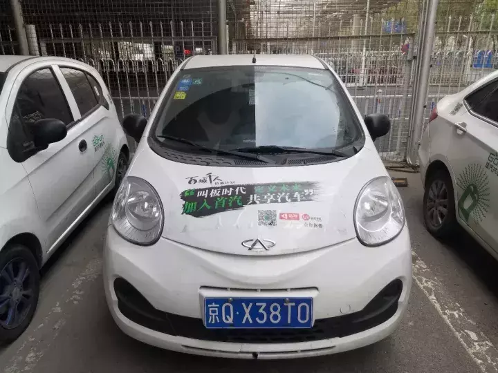 共享汽车使用攻略 共享汽车怎么使用和收费