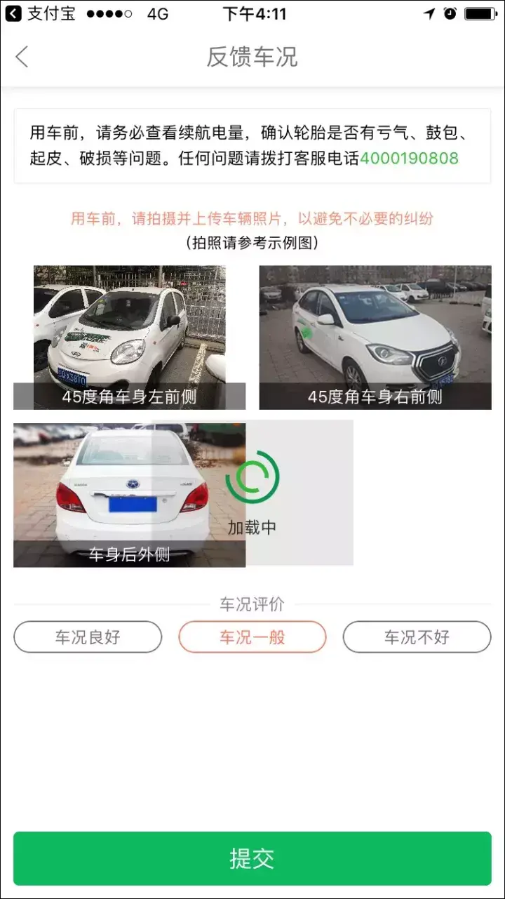 共享汽车使用攻略 共享汽车怎么使用和收费