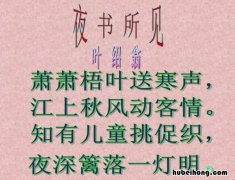 舟夜书所见古诗的意思翻译拼音 《舟夜书所见》的古诗