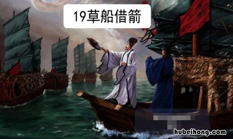 草船借箭告诉我们什么道理100字 孔明草船借箭告诉我们什么道理