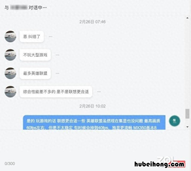 选笔记本电脑该怎么选配置 如果选笔记本电脑