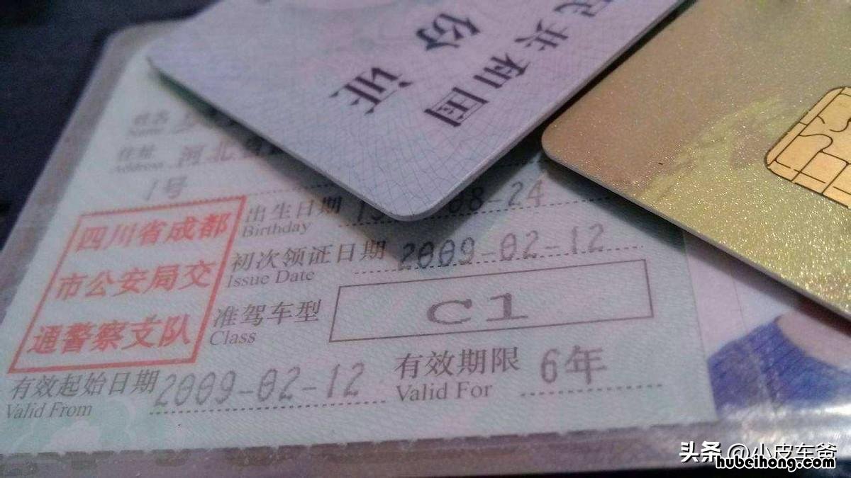 驾驶证换证业务办理 驾驶证换证流程视频