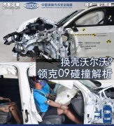 领克09 评测 远航版 领克09评测胖哥
