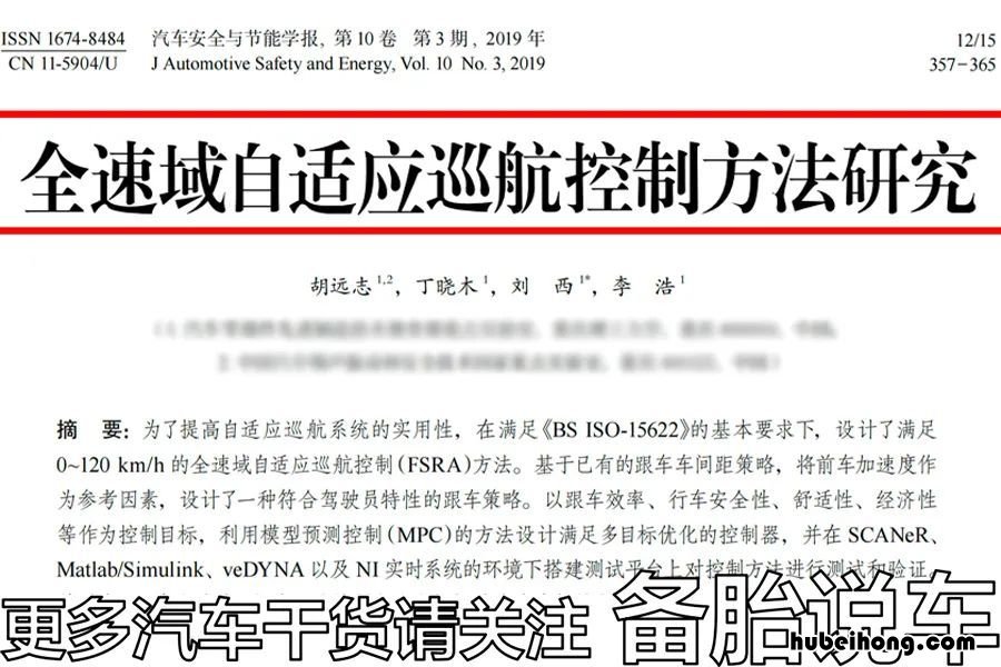 定速巡航自适应巡航全速自适应巡航图标一样吗 定速巡航,自适应巡航,全速自适应巡航的区别