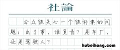 自动驾驶是否安全 你觉得自动驾驶汽车安全吗?翻译