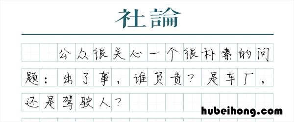 自动驾驶是否安全 你觉得自动驾驶汽车安全吗?翻译