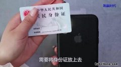 身份证放手机上会怎样 身份证放在手机后面会失效吗
