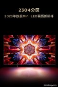 mini led电视评测 miniled屏幕的电视