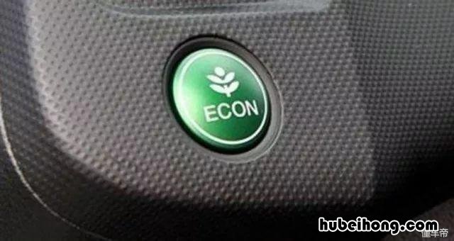车上的eco是什么意思怎么使用 汽车上的eco什么意思啊