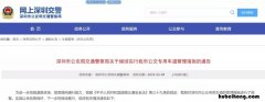 深圳公交车道限行规定要扣分 深圳公交车道限行处罚规定最新