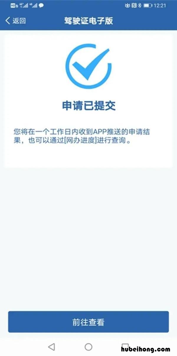 电子驾驶证怎么申请,电子驾驶证使用范围 电子驾驶证怎么办理流程