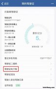 电子驾驶证如何申领? 电子驾驶证来了!申请方法如下,再也不怕忘带驾驶证了