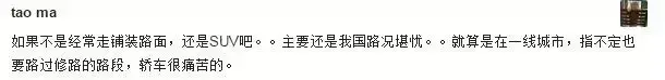 买的suv 开过suv再也不想开轿车了真的么