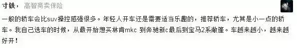 买的suv 开过suv再也不想开轿车了真的么