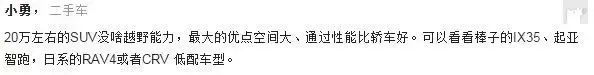 买的suv 开过suv再也不想开轿车了真的么