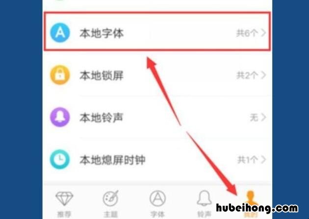 vivoy3字体大小怎么设置 vivoy3手机在哪里设置字体的大小