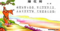 赠花卿是谁写的 《赠花卿》是什么意思?