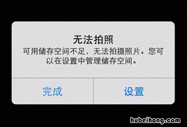 iphone其他占用内存怎么清理垃圾 iphone其他占用内存怎么清理不了