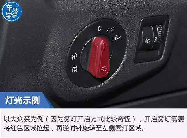 雾灯到底怎么开图解图片视频 雾灯怎么开关