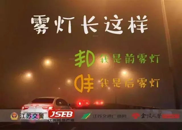 雾灯到底怎么开图解图片视频 雾灯怎么开关