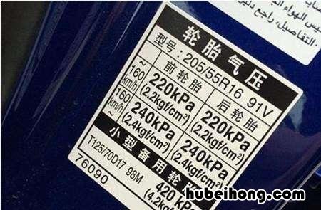 跑高速胎压多少比较合适 跑高速汽车胎压多少是正常值范围