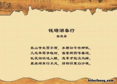 钱塘湖春行秒懂少儿 钱塘湖春行秒懂视频