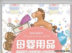 母婴用品网址 母婴用品哪个app好