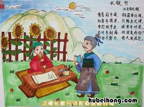 长歌行配画简笔画 长歌行配画简单又好看