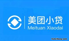美团借款暂时还不上怎么办 美团借款还没还清却为什么借不出来了