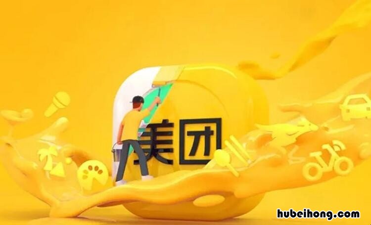 美团日利率怎么降低 美团日利率0.02%是多少利息