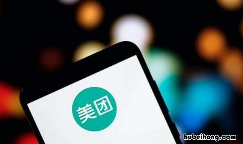 美团月付是什么意思 美团在哪关闭月付